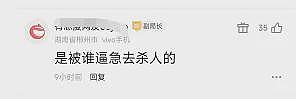大连一家六口惨遭灭门，凶手作案后群发视频炫耀全网炸锅但反转来了…（组图） - 12