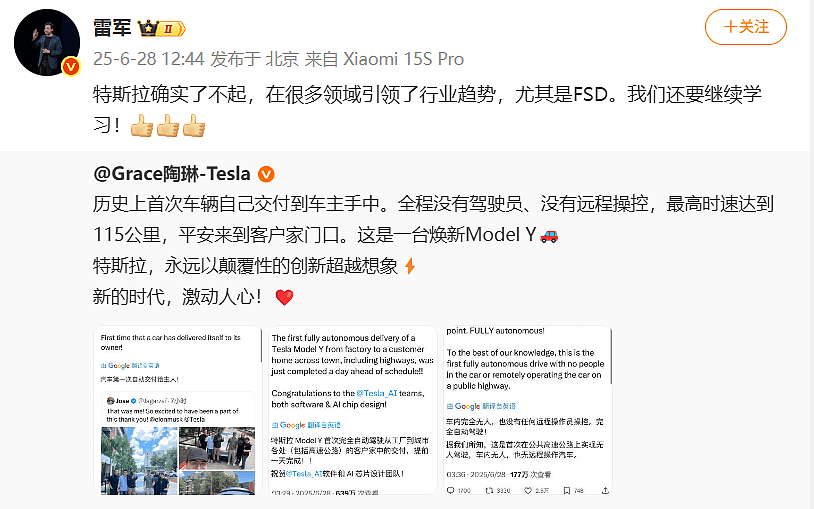史上首次!特斯拉Model Y实现全自动驾驶交付!从工厂开到车主家,最高时速达115公里!雷军:了不起(组图) - 2