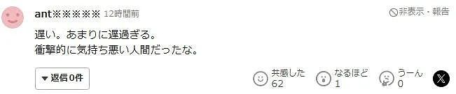 日本连环杀人魔，家里藏着9颗人头！8年后，终于偿命……（组图） - 13