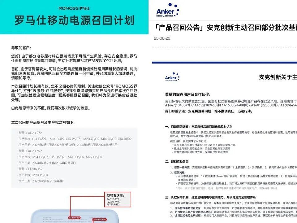 “成筐的充电宝被拦”，有人当场崩溃，全网都在翻包：手头上没有！赶紧自查（组图） - 7