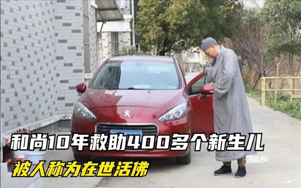 “道禄和尚”被抓内幕：后宫团起火……（组图） - 2