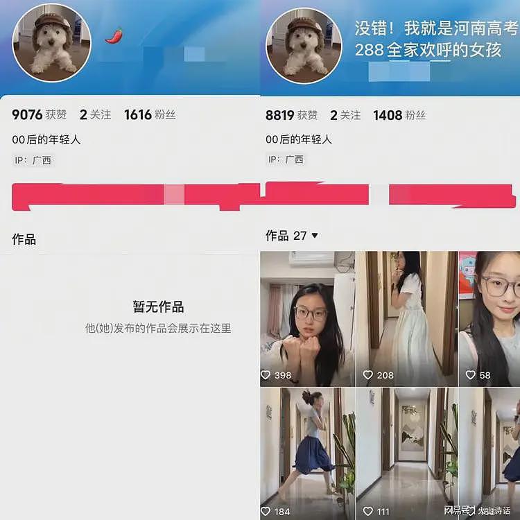 塌房了!让人民日报撤回一条视频的288分母女,两个号都被清空…(组图) - 3