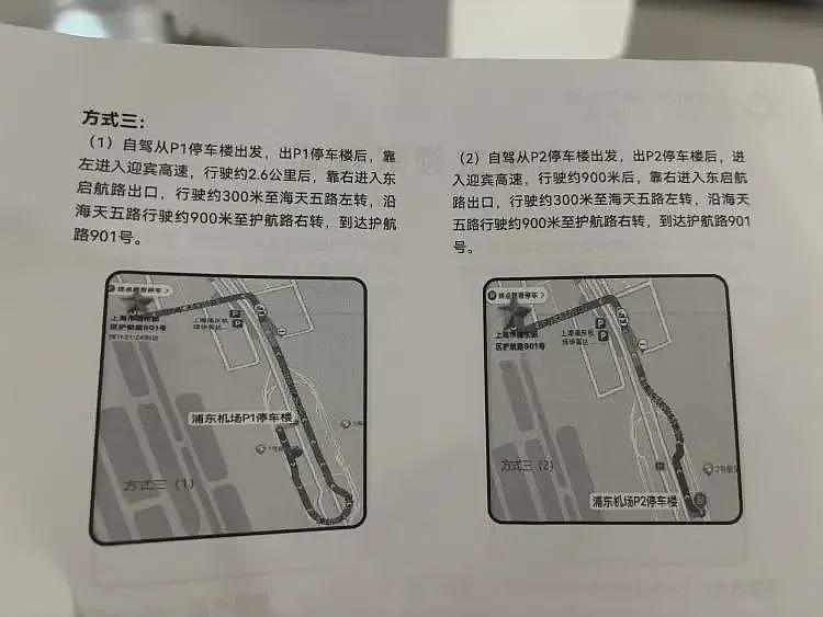 充电宝新规实行后，上海两大机场均提供暂存服务（组图） - 9
