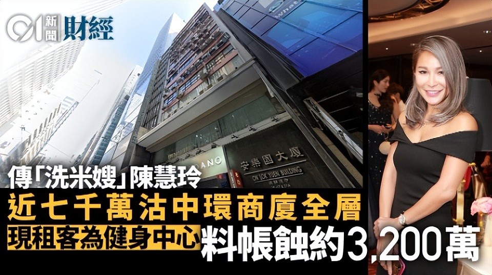 洗米华入狱3年妻子正式进军直播间，家产被罚没后抛头露面赚钱养仨孩子（组图） - 7