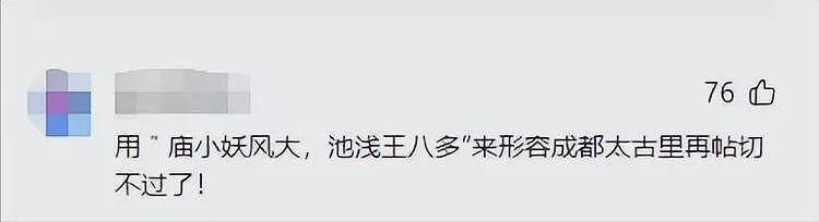 又见成都太古里“垮掉的一代”：遍地流氓时尚，饱了眼福长了见识（组图） - 21