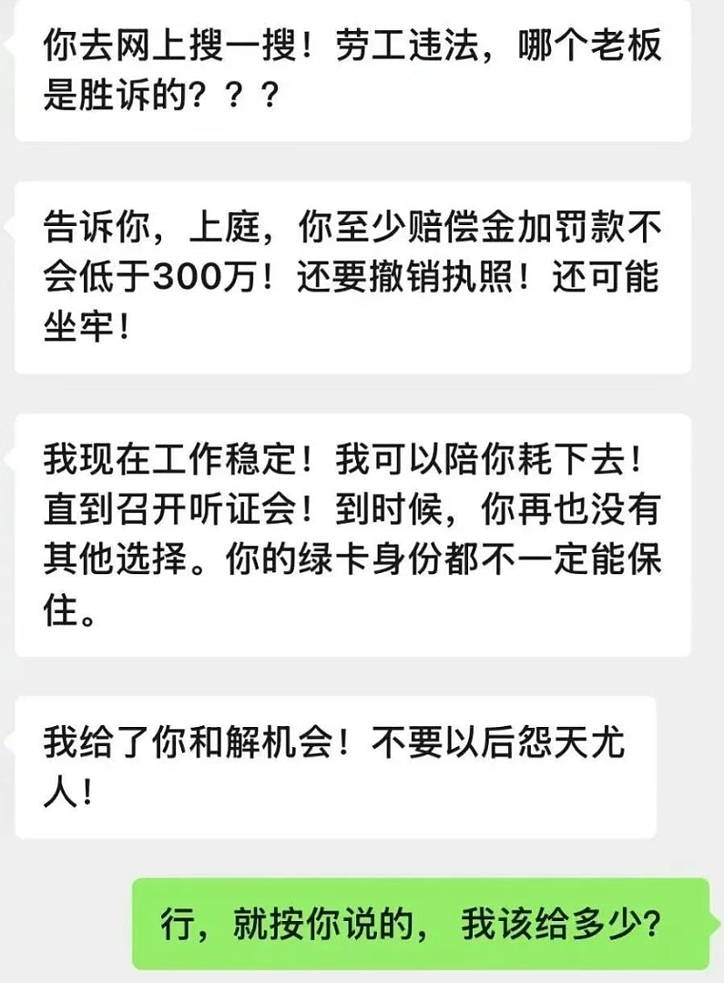“你完蛋了！”华人老板收留同胞，反遭反咬一口，索取80万美元...（组图） - 7