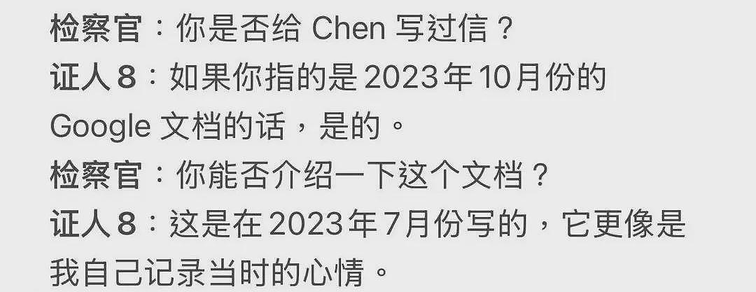 谷歌杀妻案再曝细节：前女友出庭，现场对峙揭开婚姻破裂全貌（组图） - 28