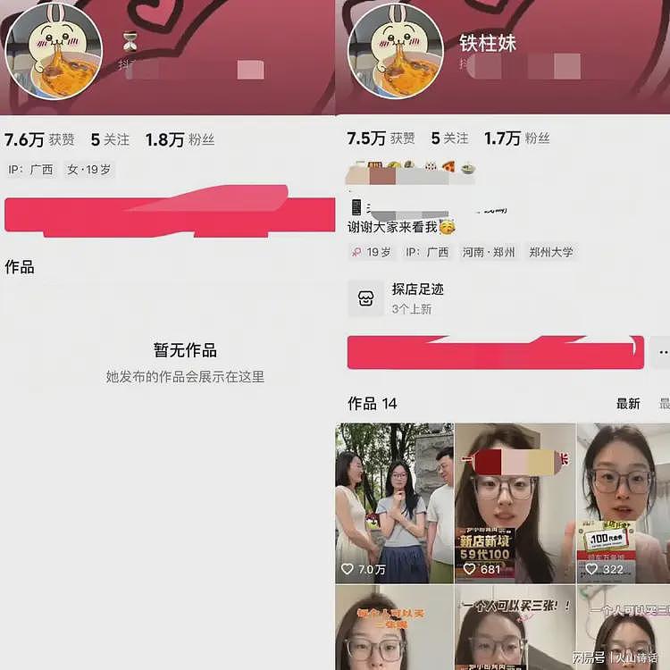 塌房了!让人民日报撤回一条视频的288分母女,两个号都被清空…(组图) - 2