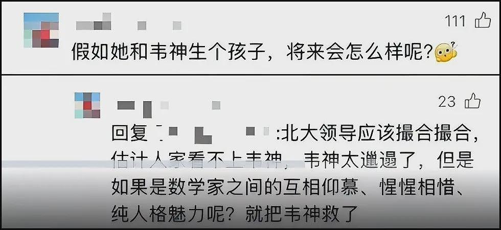 磕韦东奕王虹的CP，有点魔怔了.....（组图） - 8