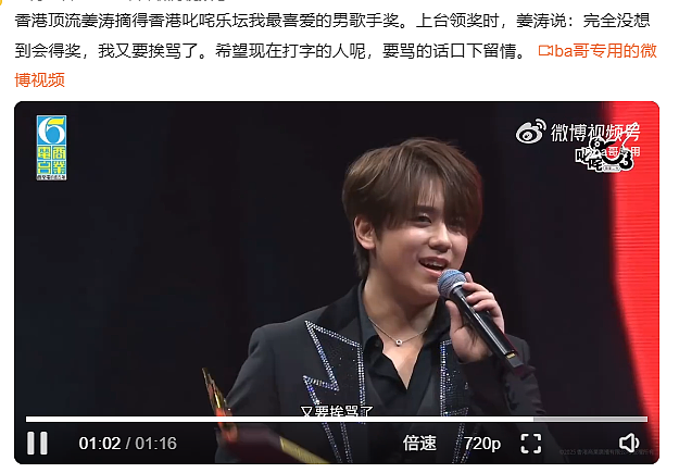 “对不起姜涛！不该把你骂得那么惨”（组图） - 33
