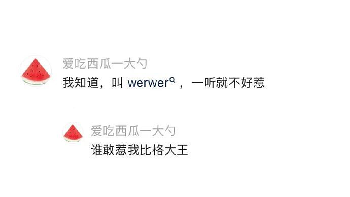 【爆笑】恋爱期间前男友一共转给我3w块钱,分手要求把钱返还,不然就起诉我?(组图) - 67