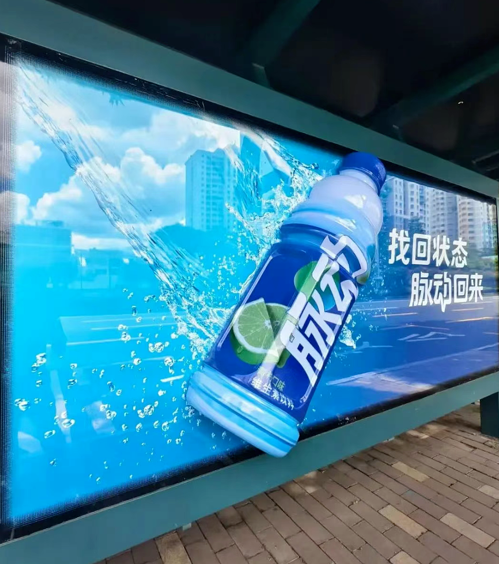 脉动1.5米巨瓶“霸座“公交站惹争议!乘客挤坐半边、一不留神还撞头!网友:创意挺好,下次别创了(组图) - 25