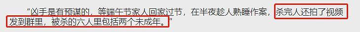 大连一家六口惨遭灭门，凶手作案后群发视频炫耀全网炸锅但反转来了…（组图） - 3