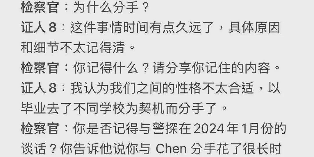 谷歌杀妻案再曝细节：前女友出庭，现场对峙揭开婚姻破裂全貌（组图） - 8