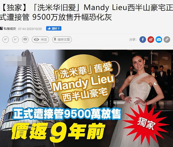 洗米华入狱3年妻子正式进军直播间,家产被罚没抛头露面赚钱养家(组图) - 8