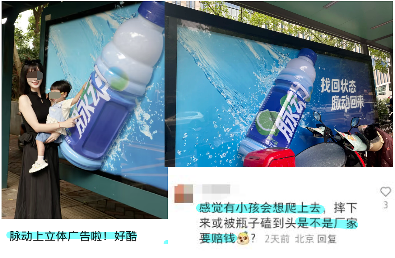 脉动1.5米巨瓶“霸座“公交站惹争议!乘客挤坐半边、一不留神还撞头!网友:创意挺好,下次别创了(组图) - 14