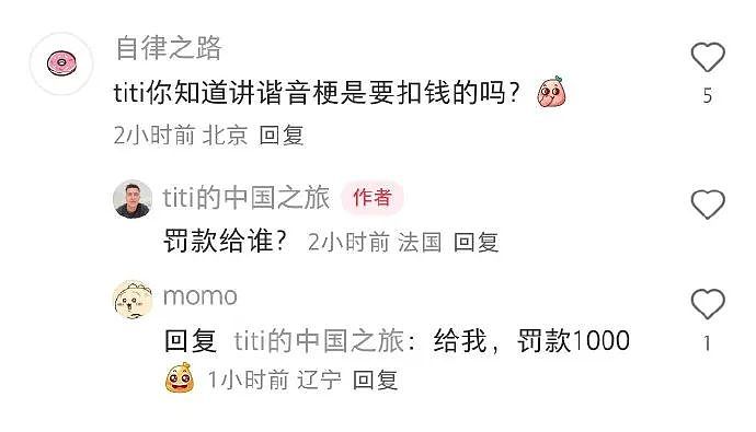 【爆笑】恋爱期间前男友一共转给我3w块钱,分手要求把钱返还,不然就起诉我?(组图) - 24