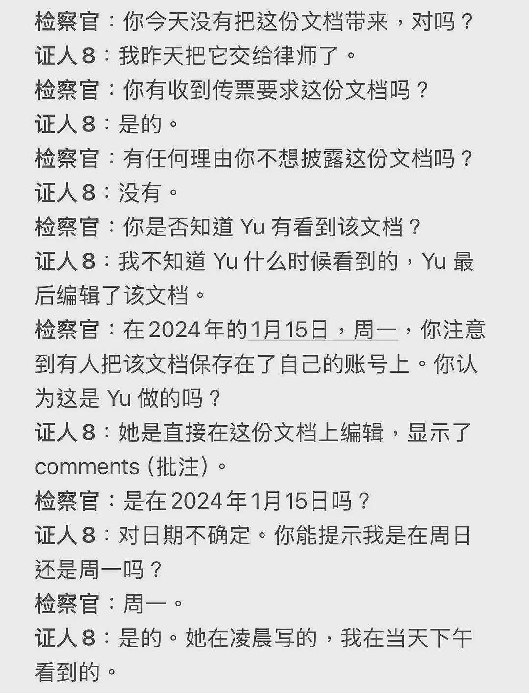 谷歌杀妻案再曝细节：前女友出庭，现场对峙揭开婚姻破裂全貌（组图） - 33