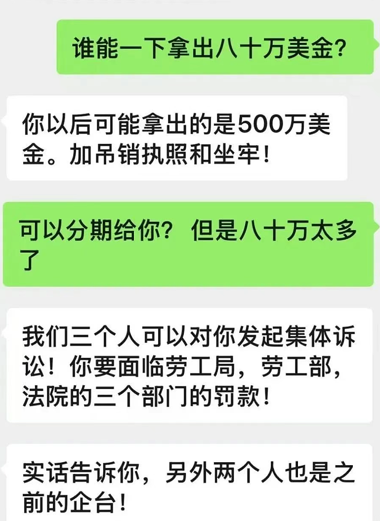 “你完蛋了！”华人老板收留同胞，反遭反咬一口，索取80万美元...（组图） - 8