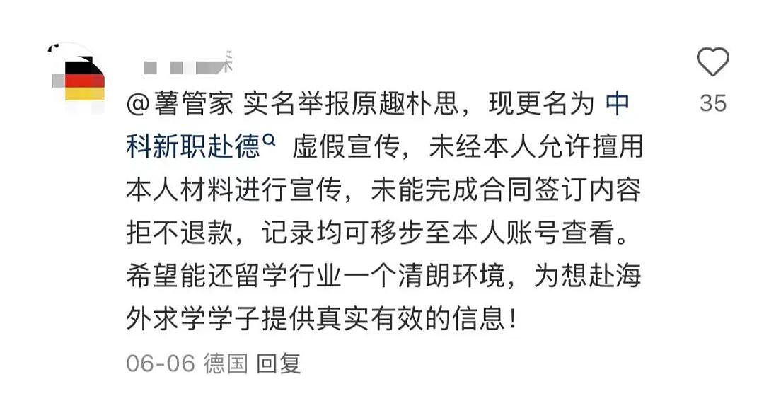 留学圈炸锅！小红书封号“杀疯了”，黑中介“躺赢”？（组图） - 4