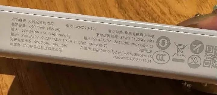 “成筐的充电宝被拦”，有人当场崩溃，全网都在翻包：手头上没有！赶紧自查（组图） - 6