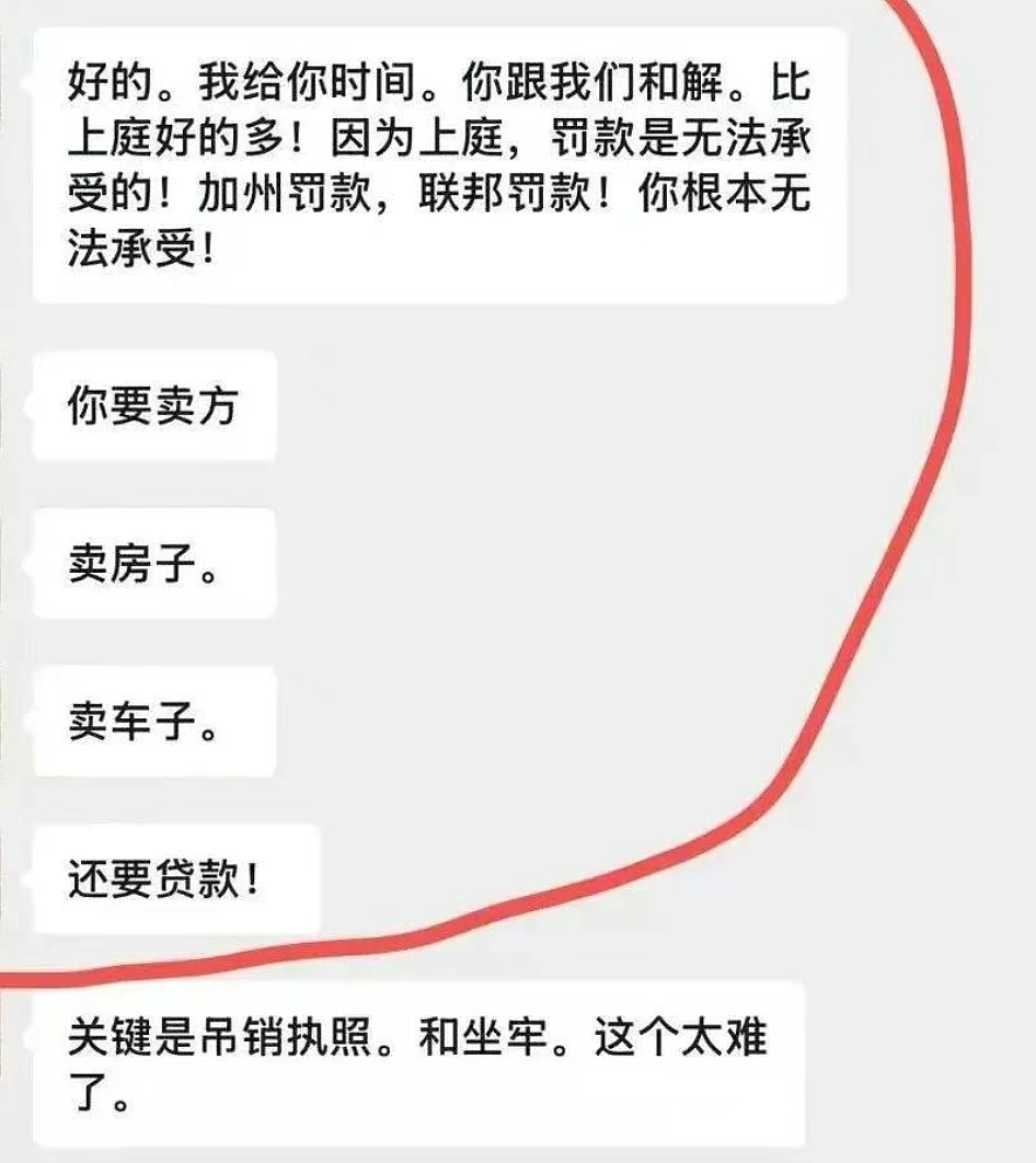 “你完蛋了！”华人老板收留同胞，反遭反咬一口，索取80万美元...（组图） - 3