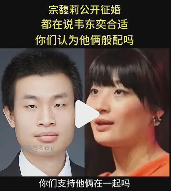 磕韦东奕王虹的CP，有点魔怔了.....（组图） - 12