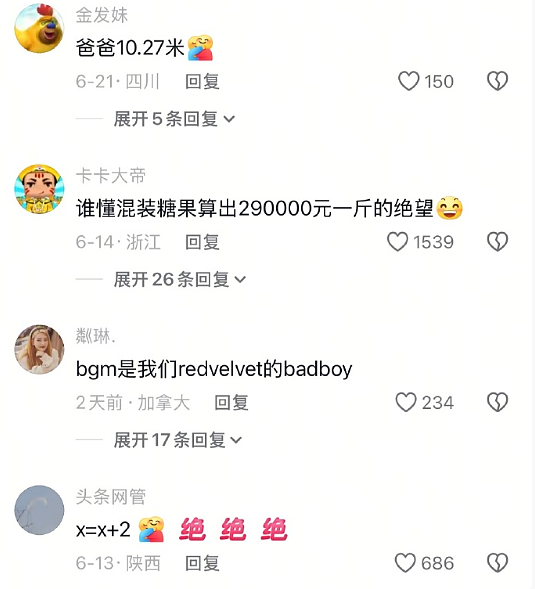 【爆笑】恋爱期间前男友一共转给我3w块钱,分手要求把钱返还,不然就起诉我?(组图) - 38