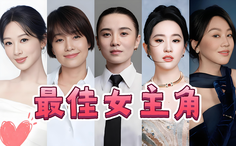 白玉兰视后争夺神仙打架,入围者实力相当,宋佳封后内娱一派祥和(组图) - 8