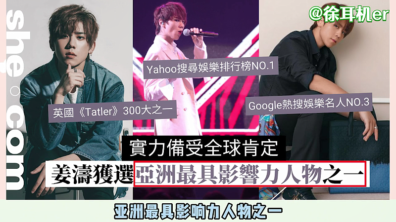 “对不起姜涛！不该把你骂得那么惨”（组图） - 20