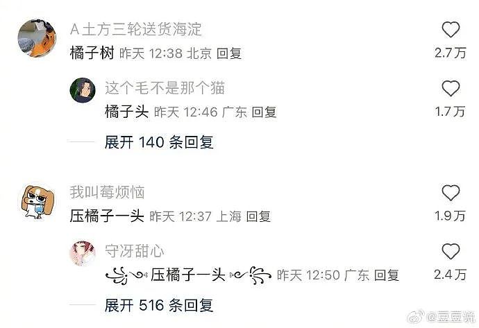 【爆笑】恋爱期间前男友一共转给我3w块钱,分手要求把钱返还,不然就起诉我?(组图) - 7