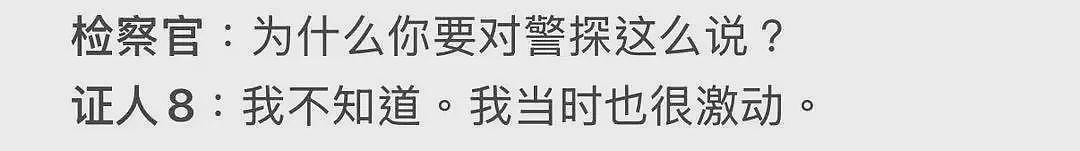 谷歌杀妻案再曝细节：前女友出庭，现场对峙揭开婚姻破裂全貌（组图） - 12