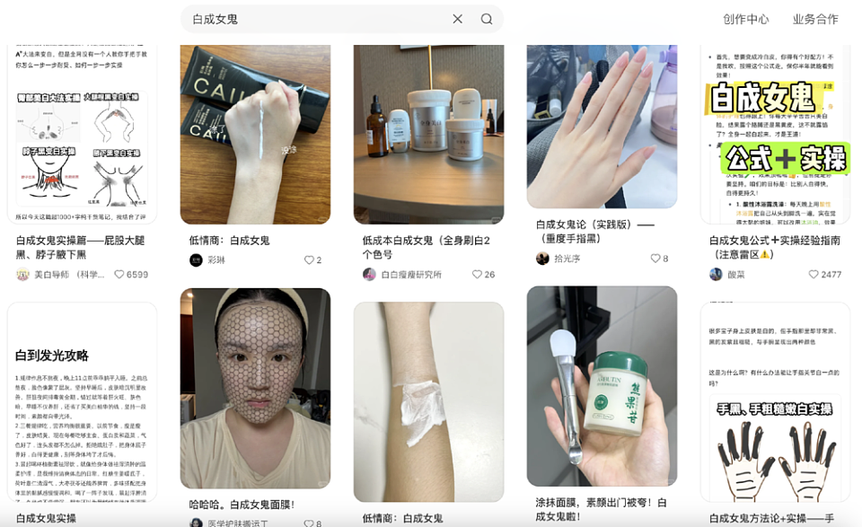 一生怕鬼的中国人,正在穿成鬼(组图) - 9