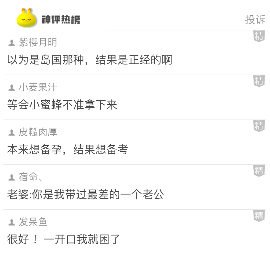 【爆笑】女朋友说洗完澡等她，她准备跟我玩点情趣！谁懂啊，本想备孕的，变备考了...（组图） - 4