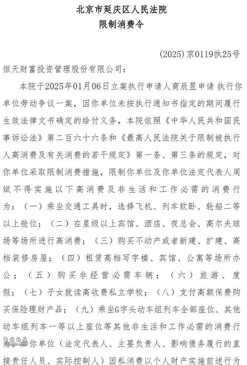比恒大还多1.14万亿债务的巨头倒了（组图） - 2
