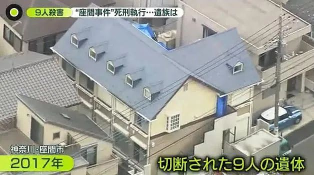 日本连环杀人魔，家里藏着9颗人头！8年后，终于偿命……（组图） - 6