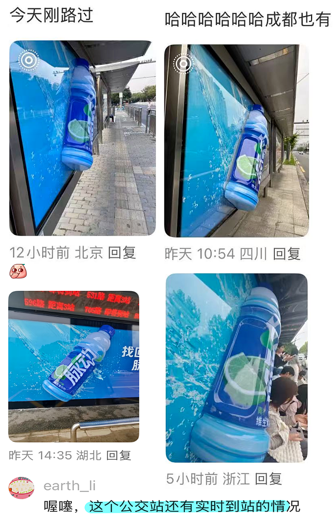 脉动1.5米巨瓶“霸座“公交站惹争议!乘客挤坐半边、一不留神还撞头!网友:创意挺好,下次别创了(组图) - 2