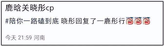 鹿晗关晓彤未分手？男方疑秀手机屏保合影，女方回CP应援词显暧昧（组图） - 6