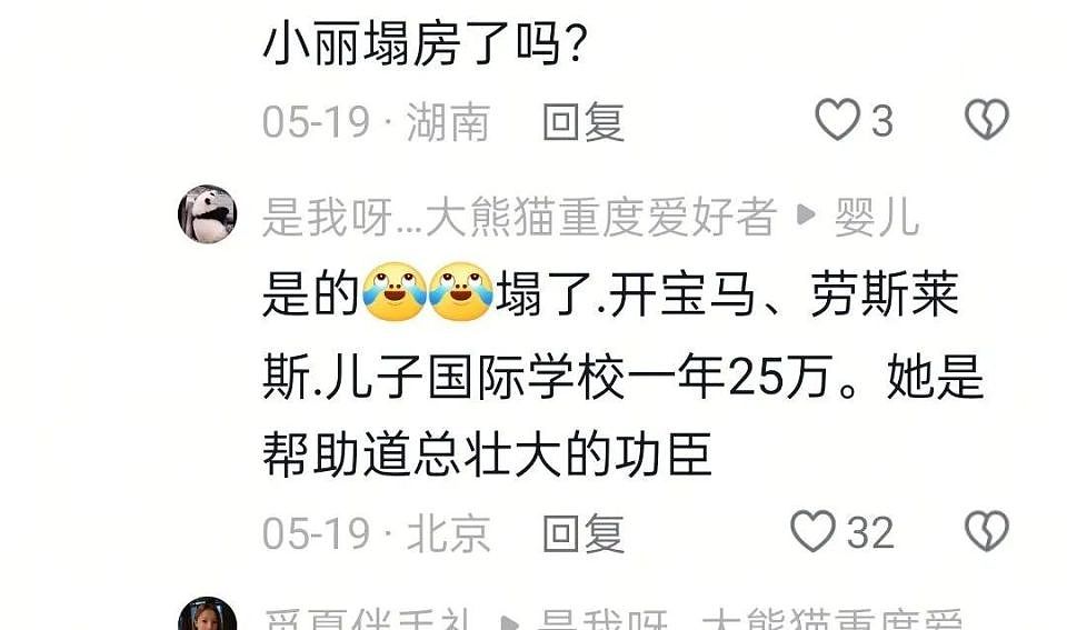“道禄和尚”被抓内幕：后宫团起火……（组图） - 7