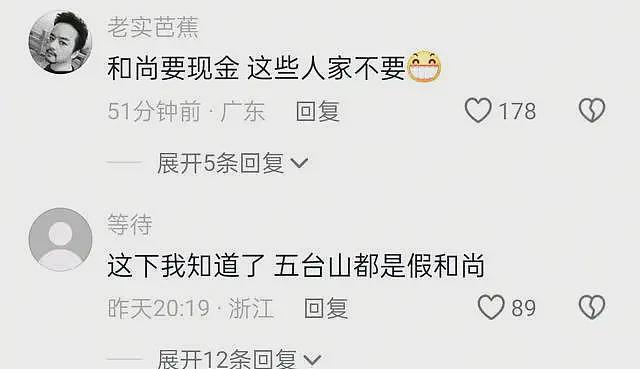寺庙僧人扔香客赠送的大米,嫌弃是陈米?五台山回应来了(组图) - 8