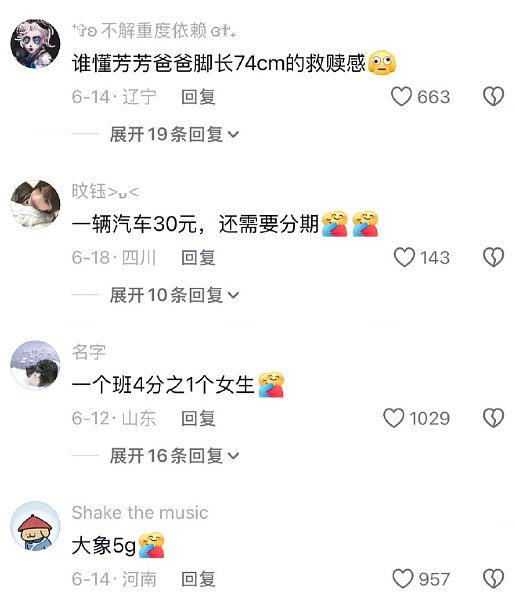 【爆笑】恋爱期间前男友一共转给我3w块钱,分手要求把钱返还,不然就起诉我?(组图) - 37