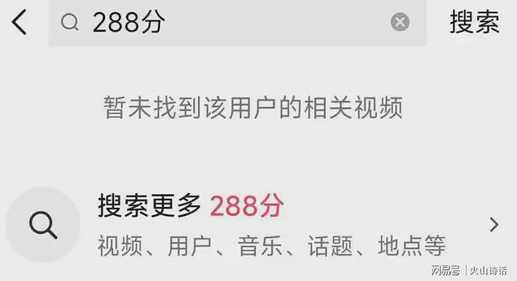 塌房了!让人民日报撤回一条视频的288分母女,两个号都被清空…(组图) - 7