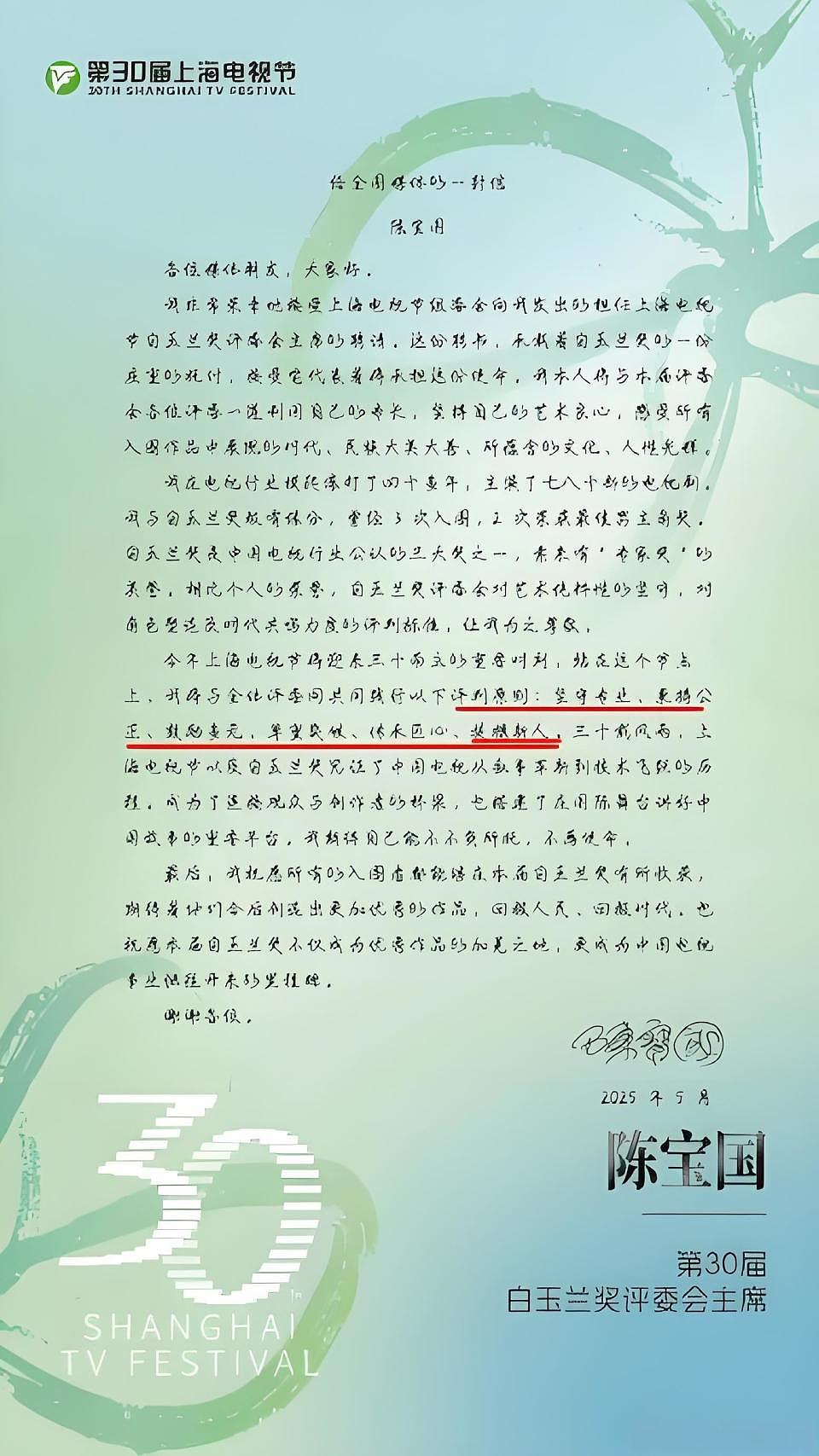 白玉兰视后争夺神仙打架,入围者实力相当,宋佳封后内娱一派祥和(组图) - 6