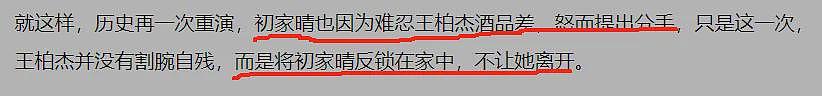 高三就已婚？大玩换妻前任割腕自杀，当红时绯闻不断专撩糊咖，造娃6年肚皮终于有动静？（组图） - 20