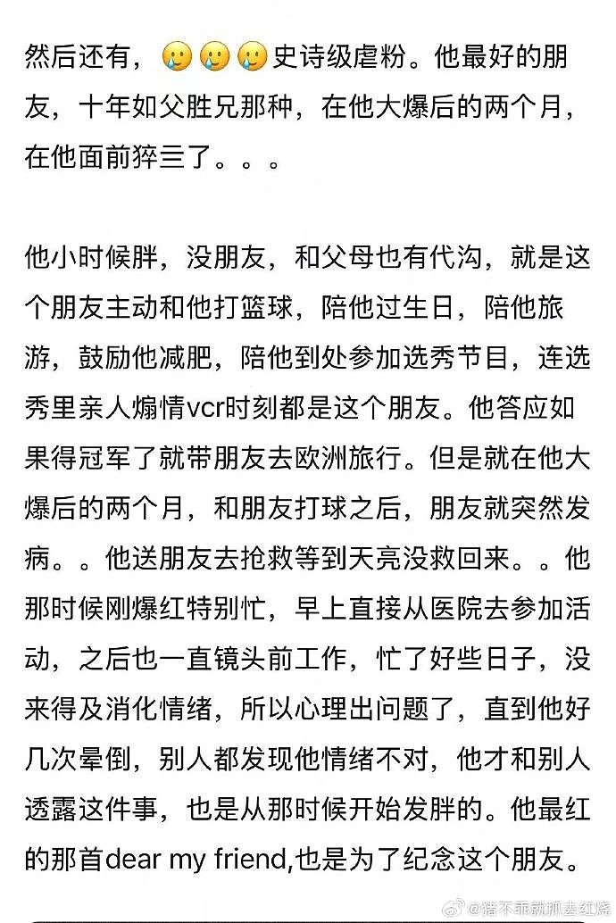 “对不起姜涛！不该把你骂得那么惨”（组图） - 23