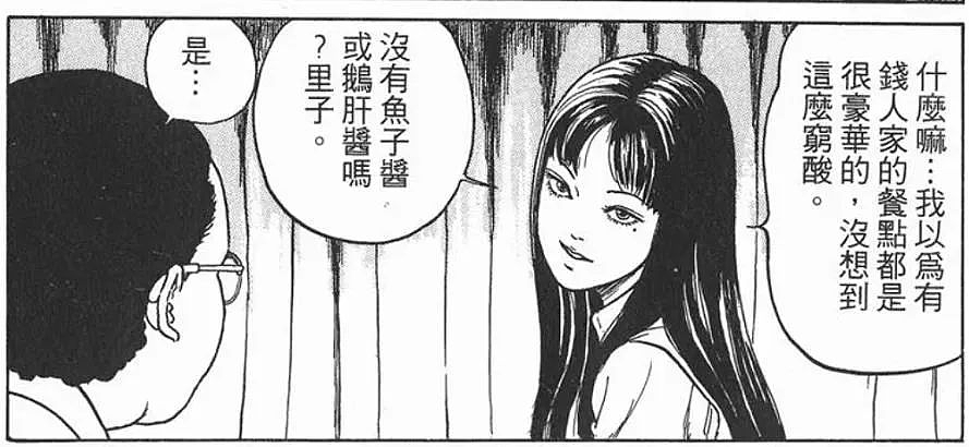 一生怕鬼的中国人,正在穿成鬼(组图) - 7