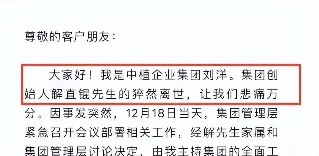 比恒大还多1.14万亿的巨头，倒了！（组图） - 6