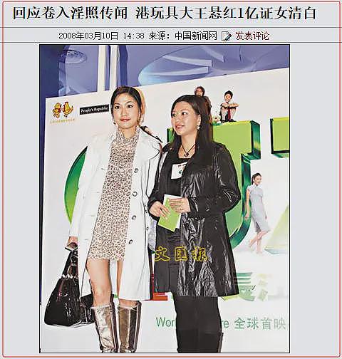 女儿卷入“艳照门”，儿子遭绑架，顶级豪门的瓜（组图） - 2