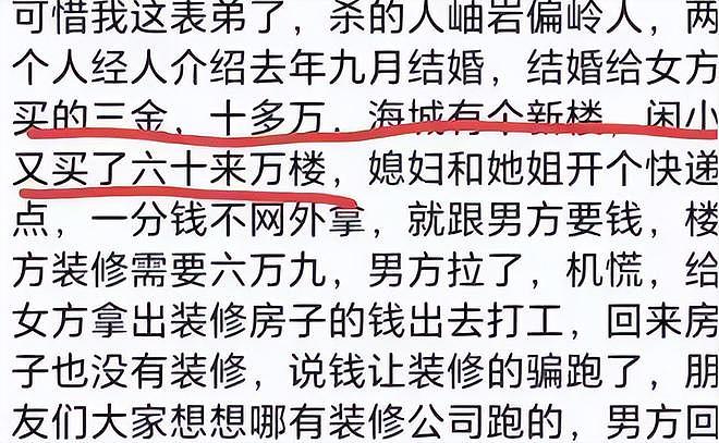 辽宁男子手持白刃杀妻子全家,民警却为他敬烟喊大哥(组图) - 26