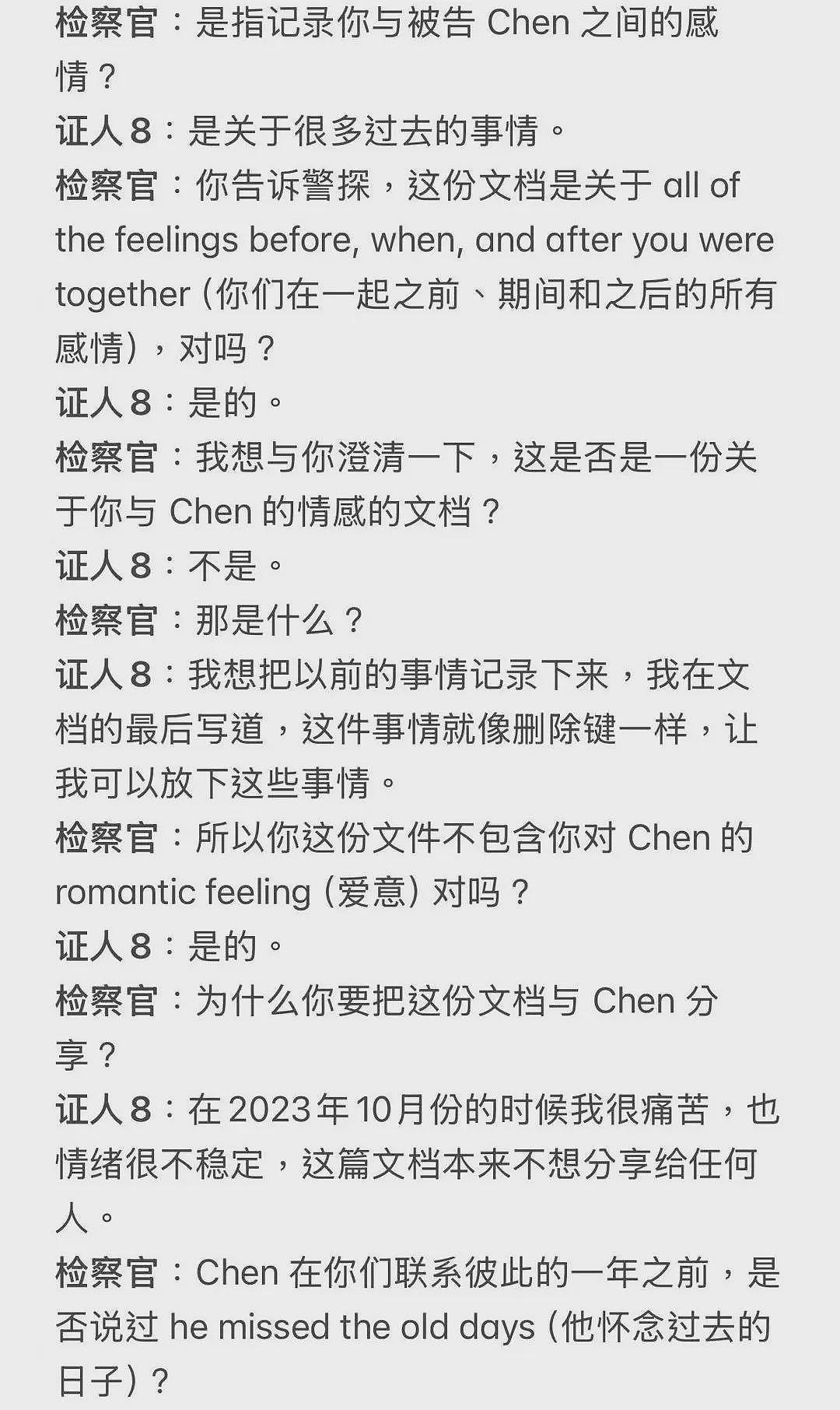 谷歌杀妻案再曝细节：前女友出庭，现场对峙揭开婚姻破裂全貌（组图） - 29